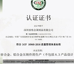 IATF 16949:2016JC